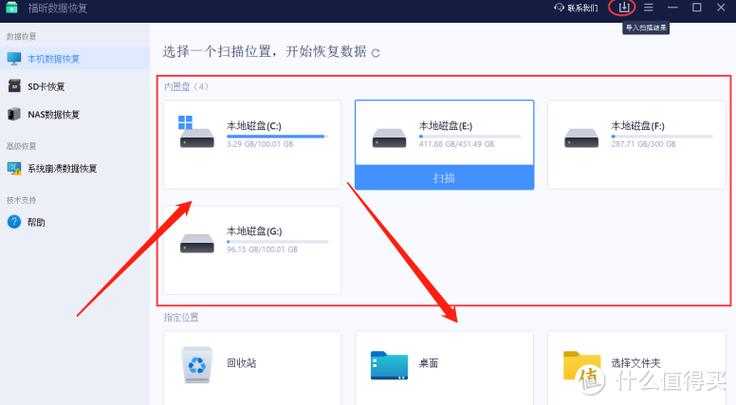 免费硬盘恢复软件是救星？使用时这些限制要点要注意  第2张