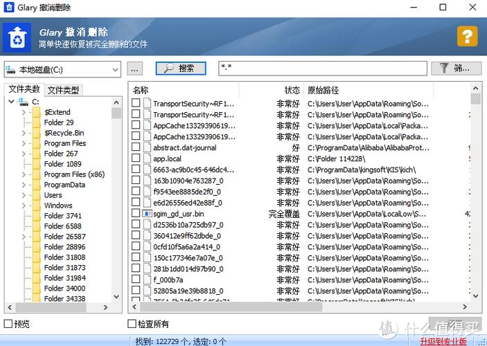 免费硬盘恢复软件是救星？使用时这些限制要点要注意  第3张