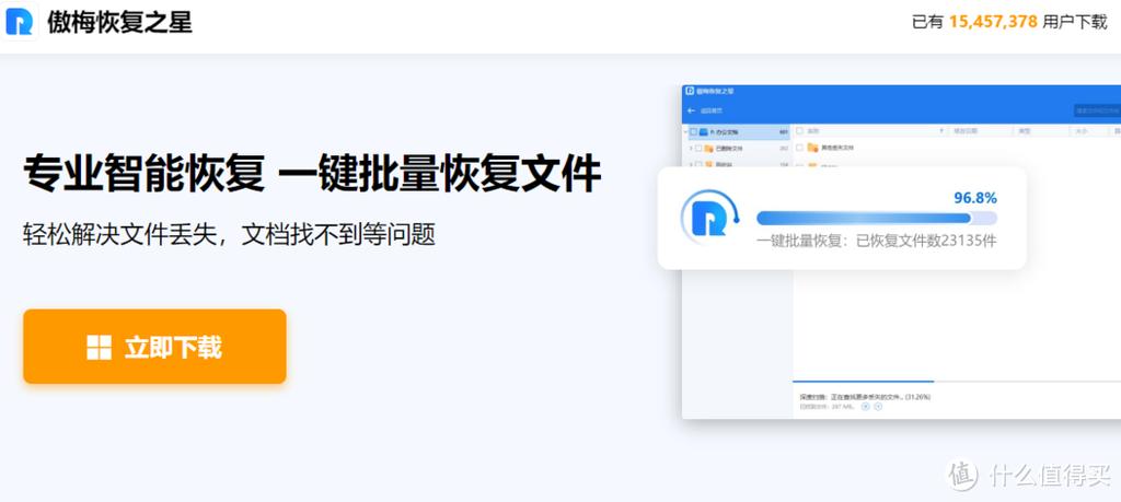 免费硬盘恢复软件是救星？使用时这些限制要点要注意  第6张