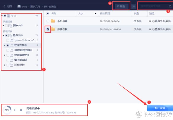 免费硬盘恢复软件是救星？使用时这些限制要点要注意  第7张