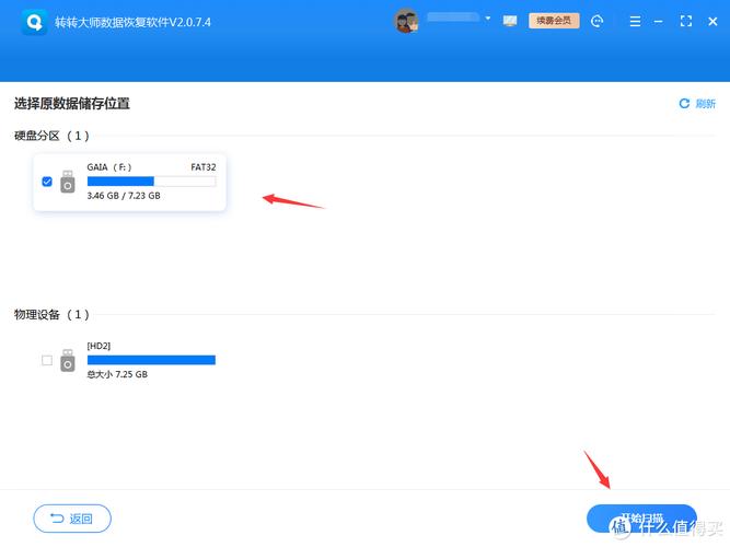 免费硬盘恢复软件是救星？使用时这些限制要点要注意  第9张