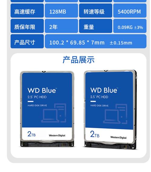 数据存储需求攀升，2T硬盘成关键！西部数据蓝盘如何？  第9张