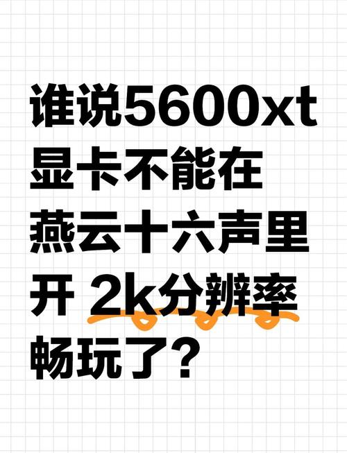 GTX 560 Ti超频指南：唤醒潜在能力的同时需注意这些  第7张