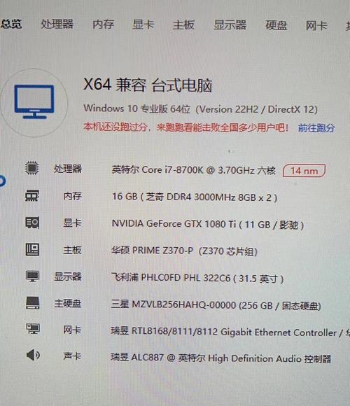 i7 gtx1080 i7处理器与gtx1080显卡结合，性能强劲，轻松应对复杂任务  第4张