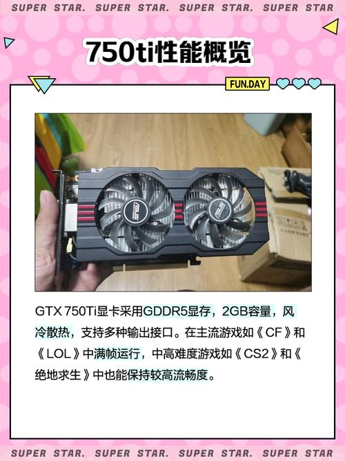 GTX750Ti曾风光无限，其跑分数据如何？3DMark与鲁大师来测试  第7张