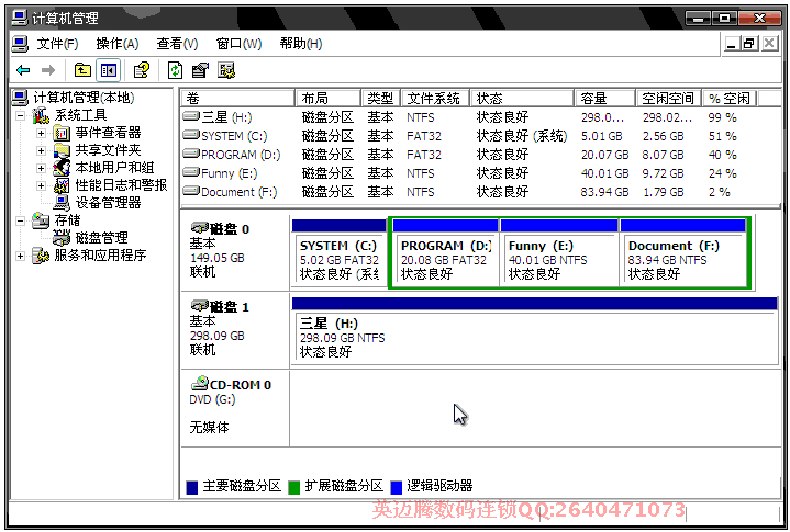 希捷3T硬盘无法被电脑识别？原因及解决措施全解析  第9张