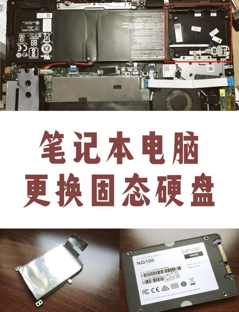 笔记本安装固态硬盘提升效率？这些准备及步骤要留意  第9张