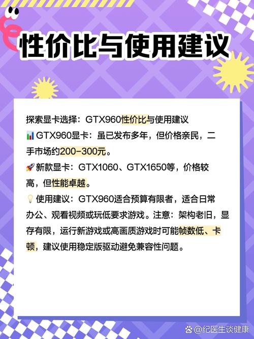 使命召唤与GTX960结合会怎样？带你了解经典显卡性能  第5张