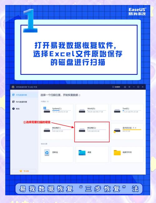 硬盘数据丢失不用愁？这几款出色软件助你找回关键信息  第4张