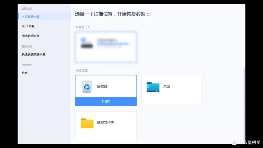 硬盘数据丢失不用愁？这几款出色软件助你找回关键信息  第6张
