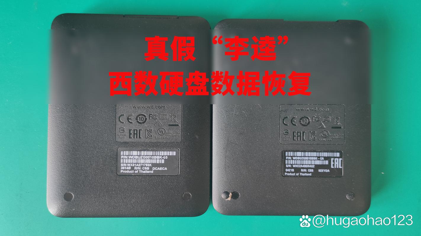 西部数据硬盘真假鉴定很关键！外包装与标签查询要点在此