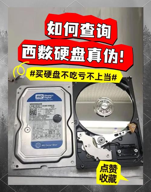 西部数据硬盘真假鉴定很关键！外包装与标签查询要点在此  第2张