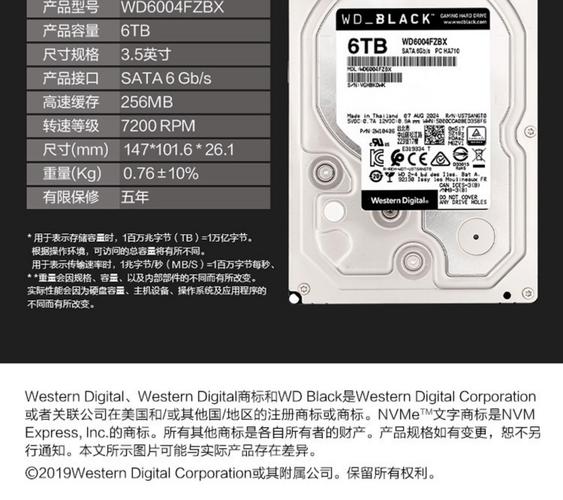 西部数据硬盘真假鉴定很关键！外包装与标签查询要点在此  第5张