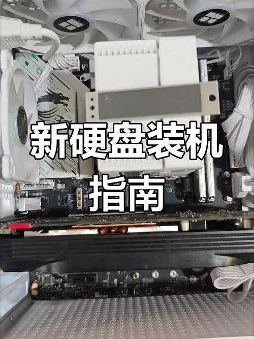 装机硬盘安装不难！掌握这些步骤，普通人也能轻松搞定？  第5张
