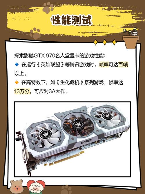 GTX970主机受欢迎原因剖析：高性能显卡与优质体验解析