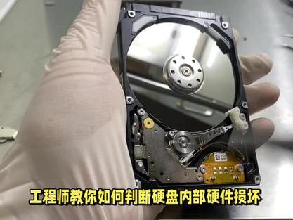硬盘硬件维修知识大揭秘：如何判断故障及保障数据安全？  第4张