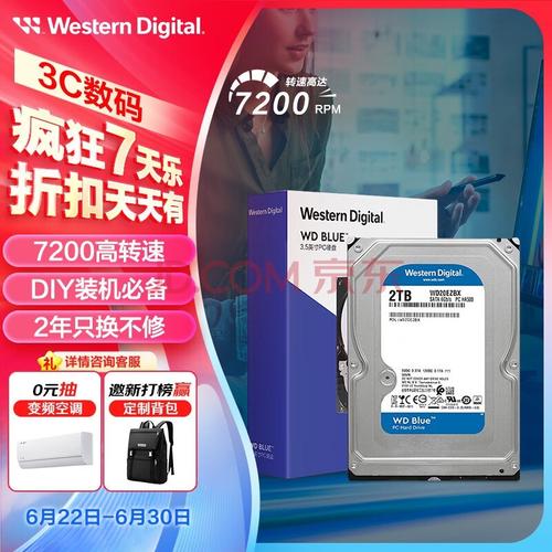 2T硬盘运行速度有多关键？深入探讨容量与读写速关系