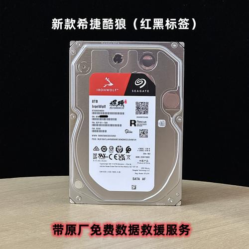 希捷硬盘锁事件引关注，数据丢失谁之过？背后问题待探讨  第5张