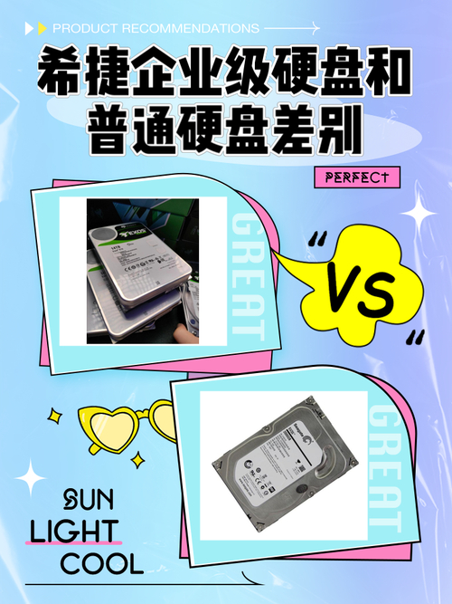 西安希捷硬盘发展历程：技术革新与市场拓展的关键之路？