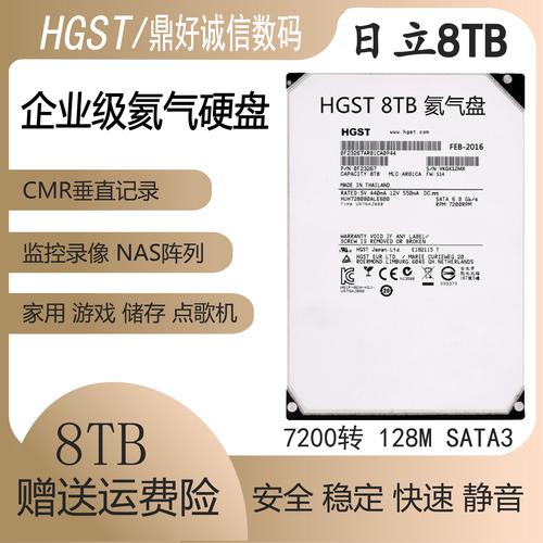 日立硬盘定价受多种因素影响，掌握其特性对消费者意义重大  第2张