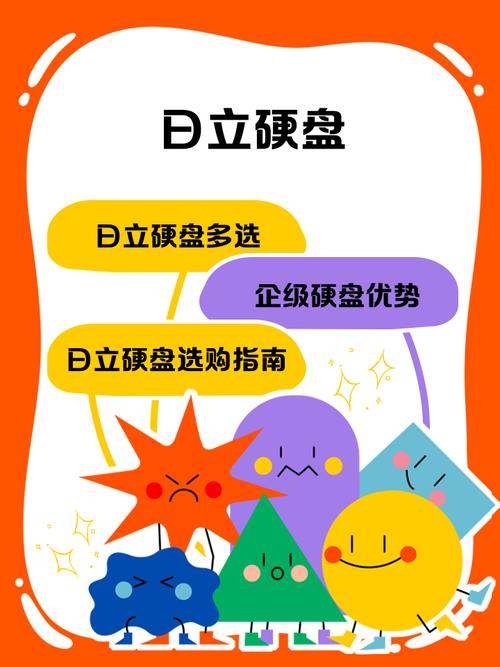 日立硬盘定价受多种因素影响，掌握其特性对消费者意义重大  第6张