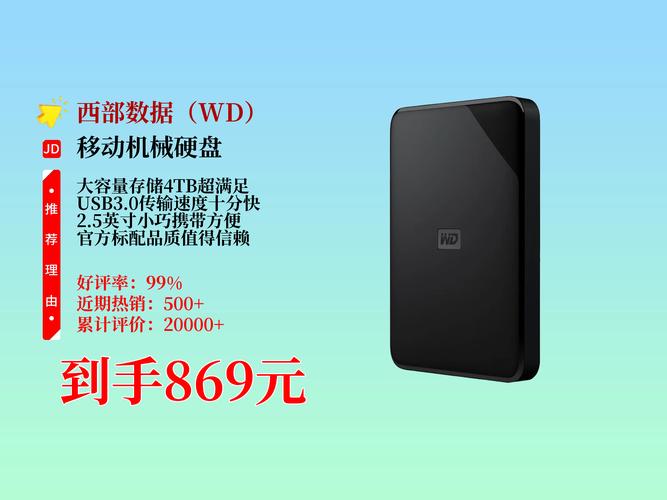 昆明市场移动硬盘品牌多样，西部数据、希捷、联想备受青睐  第5张