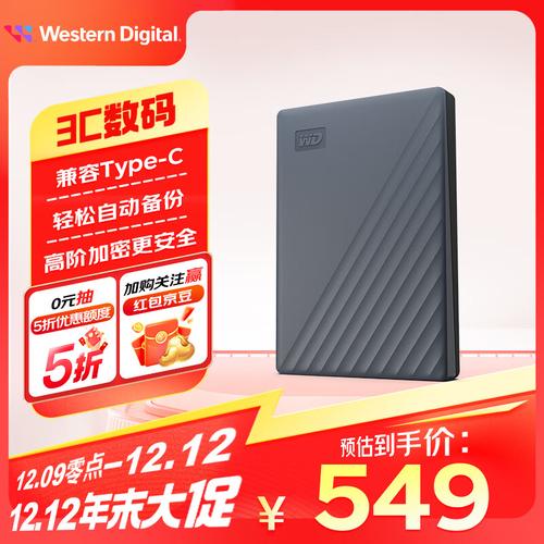 昆明市场移动硬盘品牌多样，西部数据、希捷、联想备受青睐  第7张