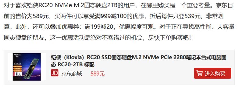 台式机硬盘价格受多因素影响，购买时需综合考量