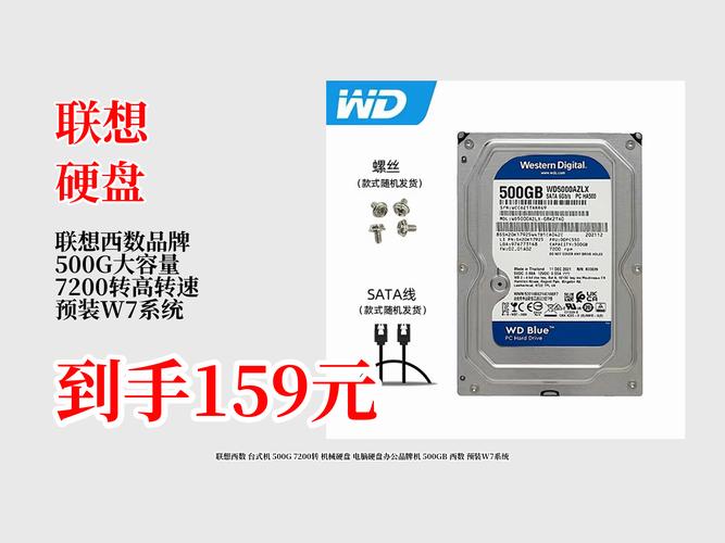 台式机硬盘价格受多因素影响，购买时需综合考量  第2张