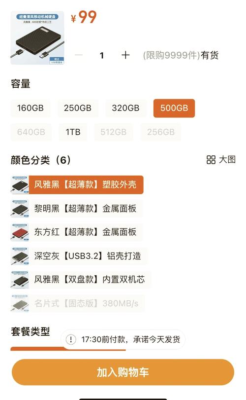 台式机硬盘价格受多因素影响，购买时需综合考量  第3张