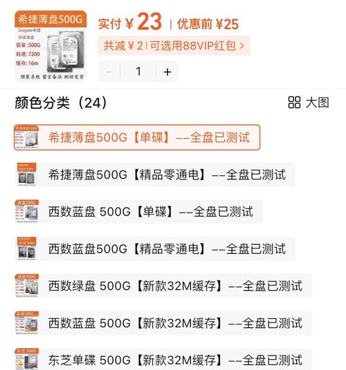 台式机硬盘价格受多因素影响，购买时需综合考量  第4张