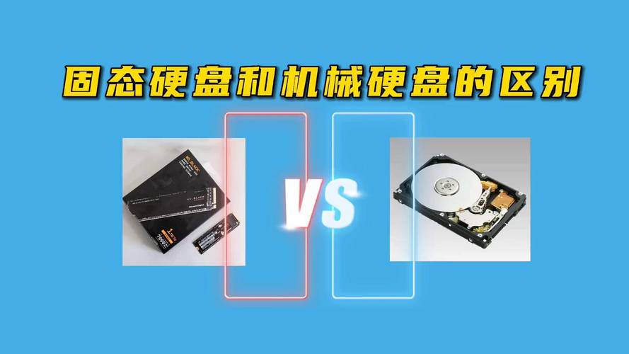 笔记本硬盘组件很关键！机械与固态区别你知道吗？  第3张