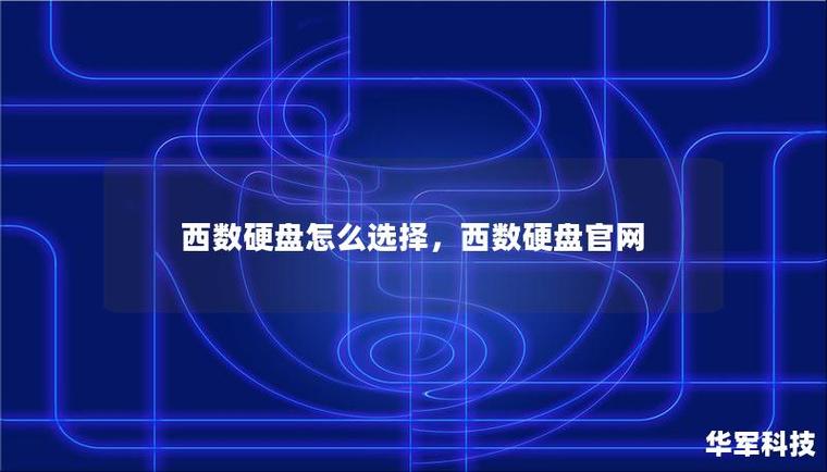 硬盘数据库：海量数据存储核心，多领域广泛应用的关键？  第3张
