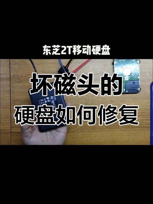 硬盘磁头出问题不用愁，这些方法助你恢复数据  第5张