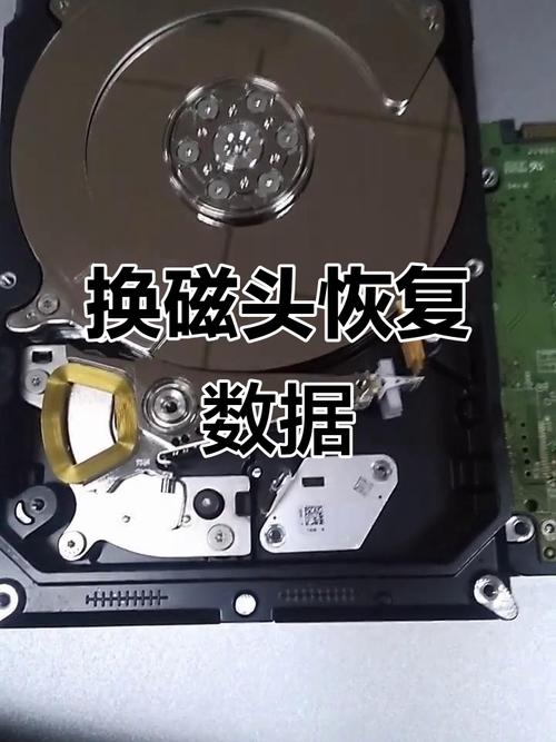 硬盘磁头出问题不用愁，这些方法助你恢复数据  第6张