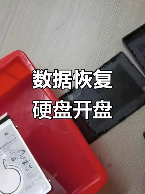 硬盘磁头出问题不用愁，这些方法助你恢复数据  第9张