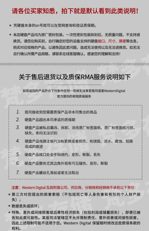硬盘保修规定意义重大，不同品牌型号保修时长差异显著