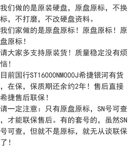 硬盘保修规定意义重大，不同品牌型号保修时长差异显著  第5张