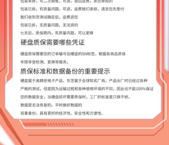 硬盘保修规定意义重大，不同品牌型号保修时长差异显著  第9张
