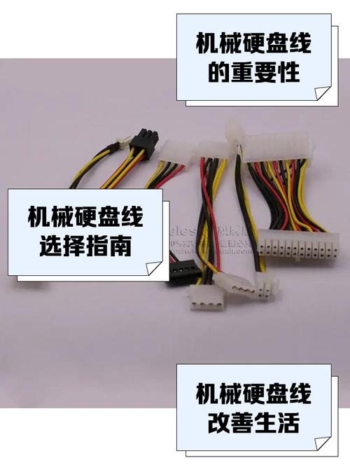 硬盘正负线：保障正常运行的生命线，你了解多少？  第2张