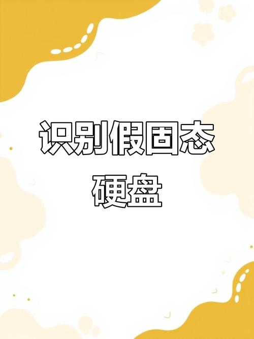 警惕！扩容假硬盘误导消费者，原理及危害大揭秘  第3张