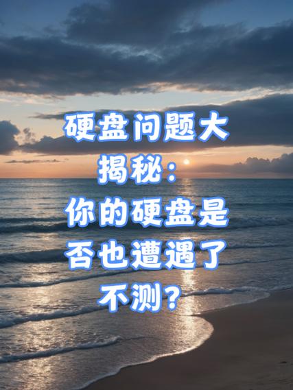 警惕！扩容假硬盘误导消费者，原理及危害大揭秘  第5张