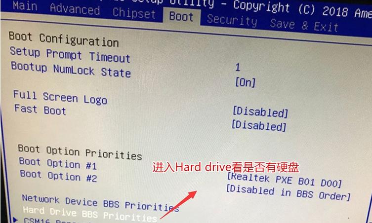 电脑机械硬盘在BIOS中的设置细节，你知道多少？  第6张