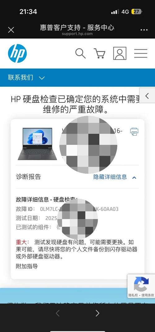 硬盘性能不足成难题，影响电脑整体性能及用户体验？  第8张