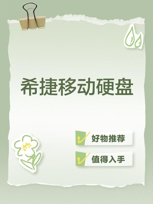 希捷移动硬盘检测知识详解：做好准备，避免数据丢失
