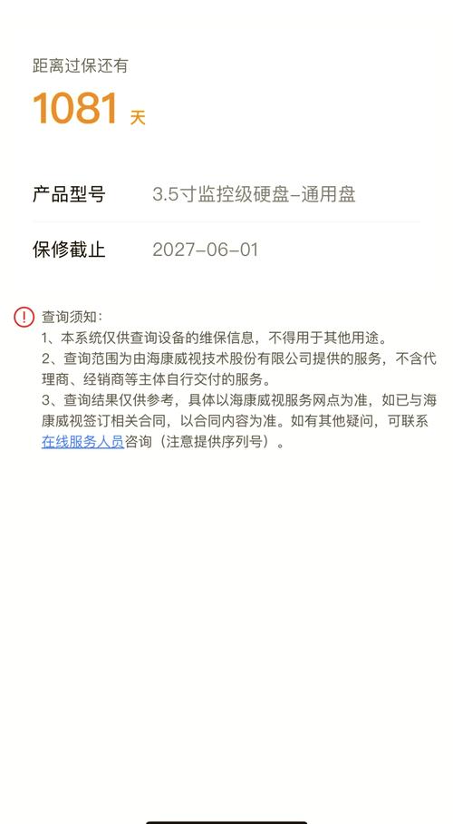 希捷硬盘过保后故障风险增加，这些相关事宜需注意