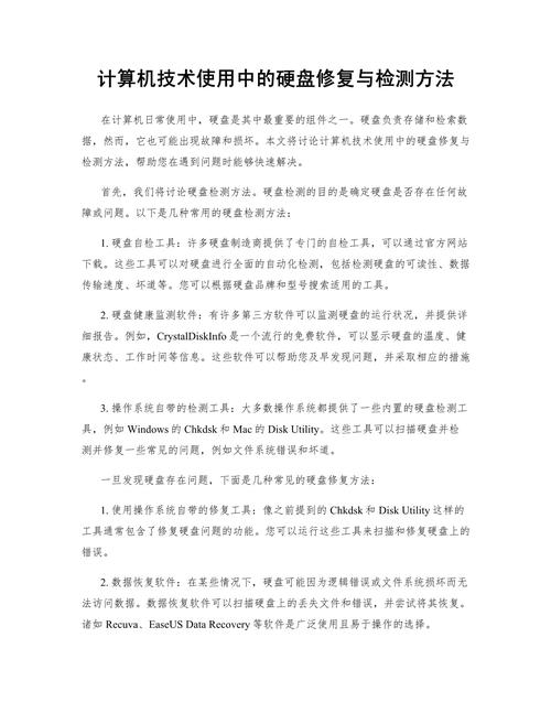 硬盘翻新全流程及利弊探讨：从检测到处理坏道的关键步骤  第4张