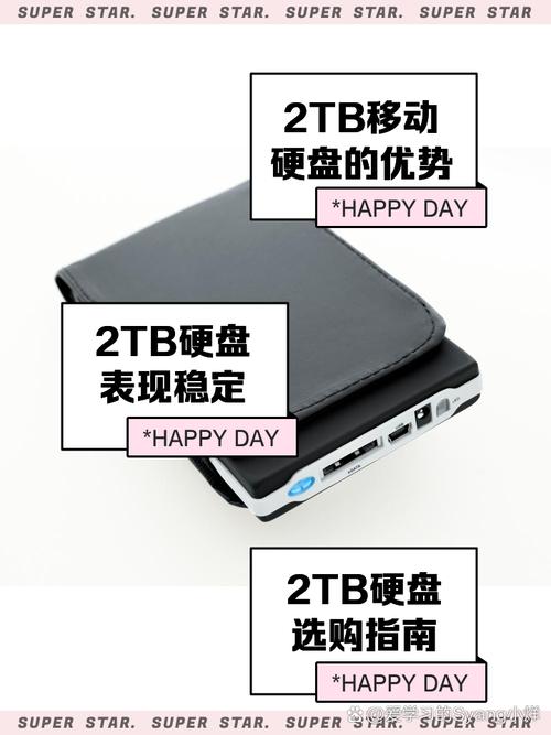 移动硬盘供电不足烦恼多？这些有效解决策略快get  第5张