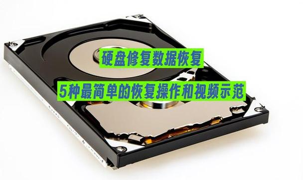 硬盘数据恢复绿色版：简易高效，确保系统整洁安全