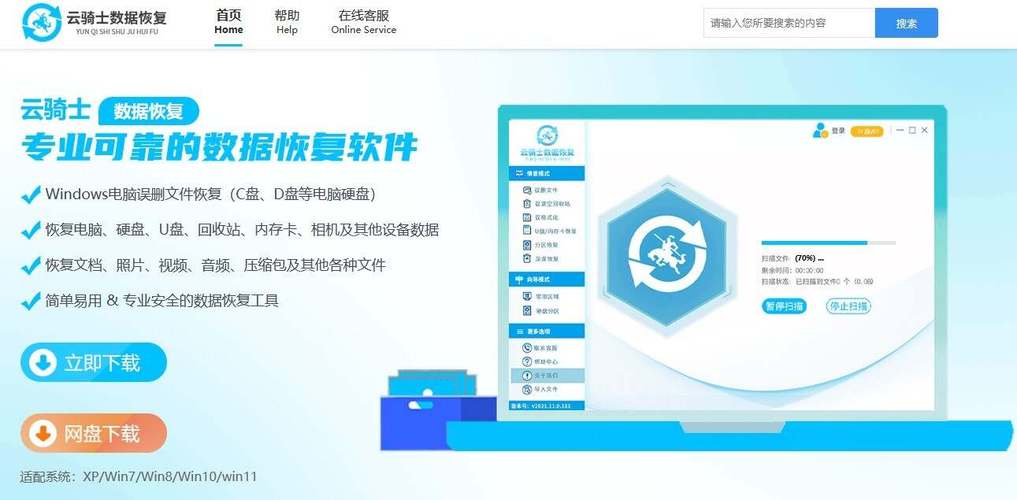 硬盘数据恢复绿色版：简易高效，确保系统整洁安全  第3张